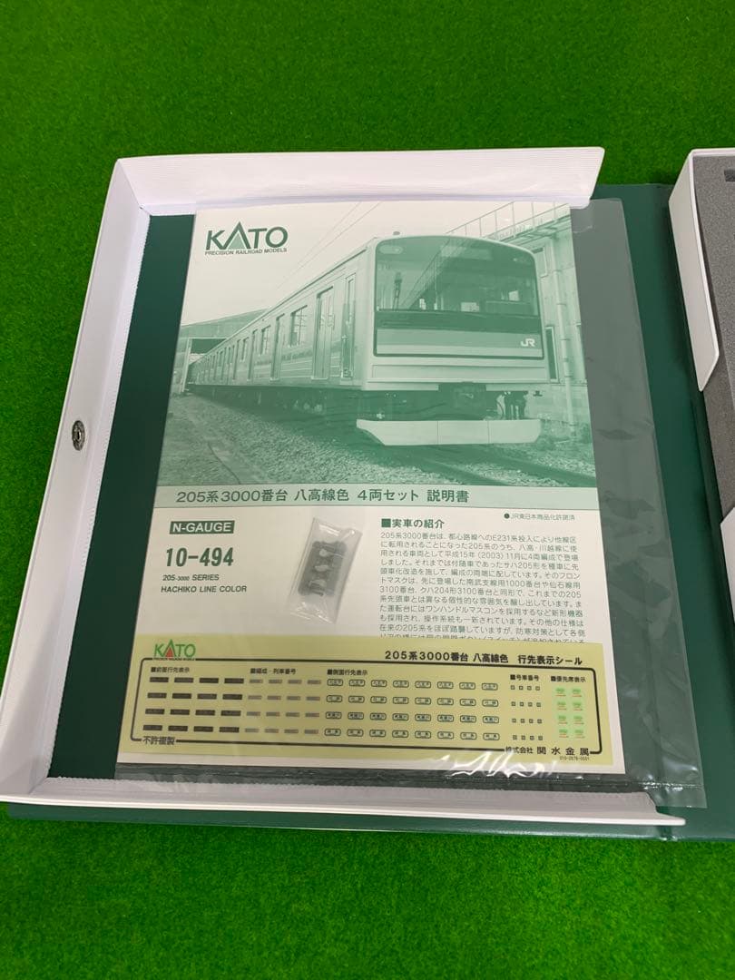 KATO八高線205系
