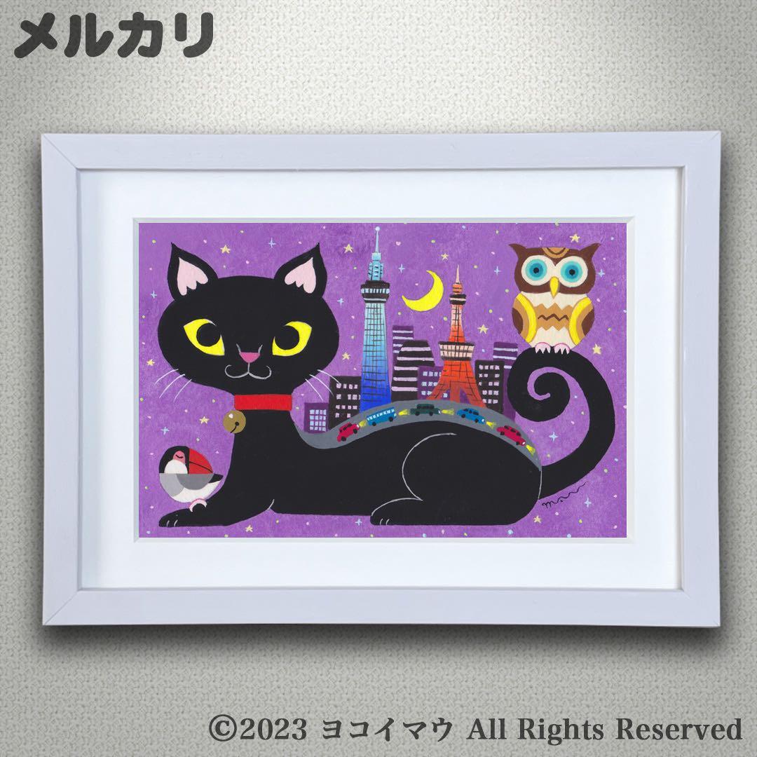 原画「黒猫の背中になにかある〜TOKYOシティ」猫/イラスト/アート/絵画