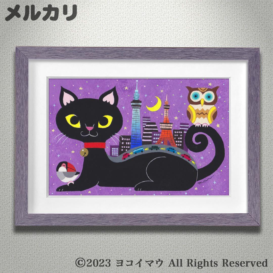 原画「黒猫の背中になにかある〜TOKYOシティ」猫/イラスト/アート/絵画