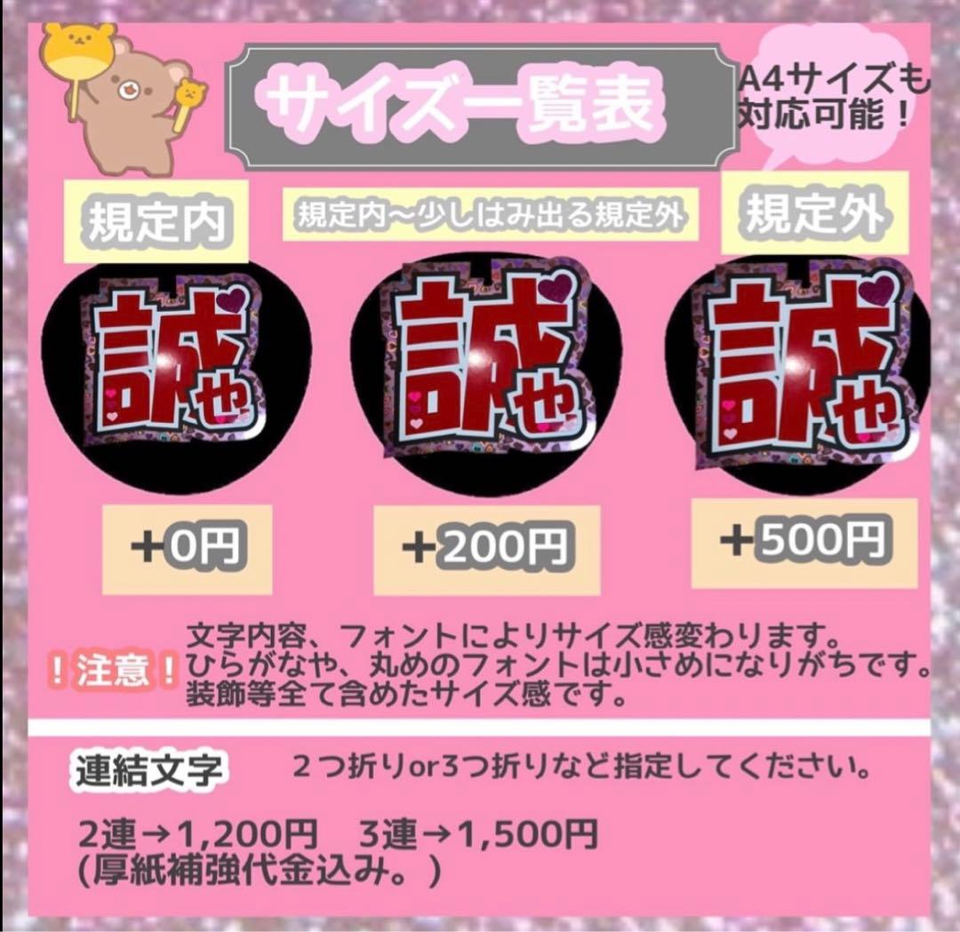 うちわ屋さん　うちわ文字　連結可能　韓国など　STARTO  INI JO1