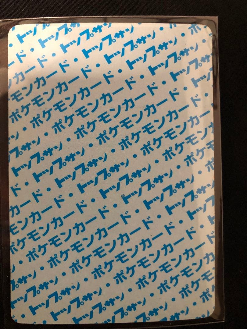 フシギバナ　トップサン　裏青