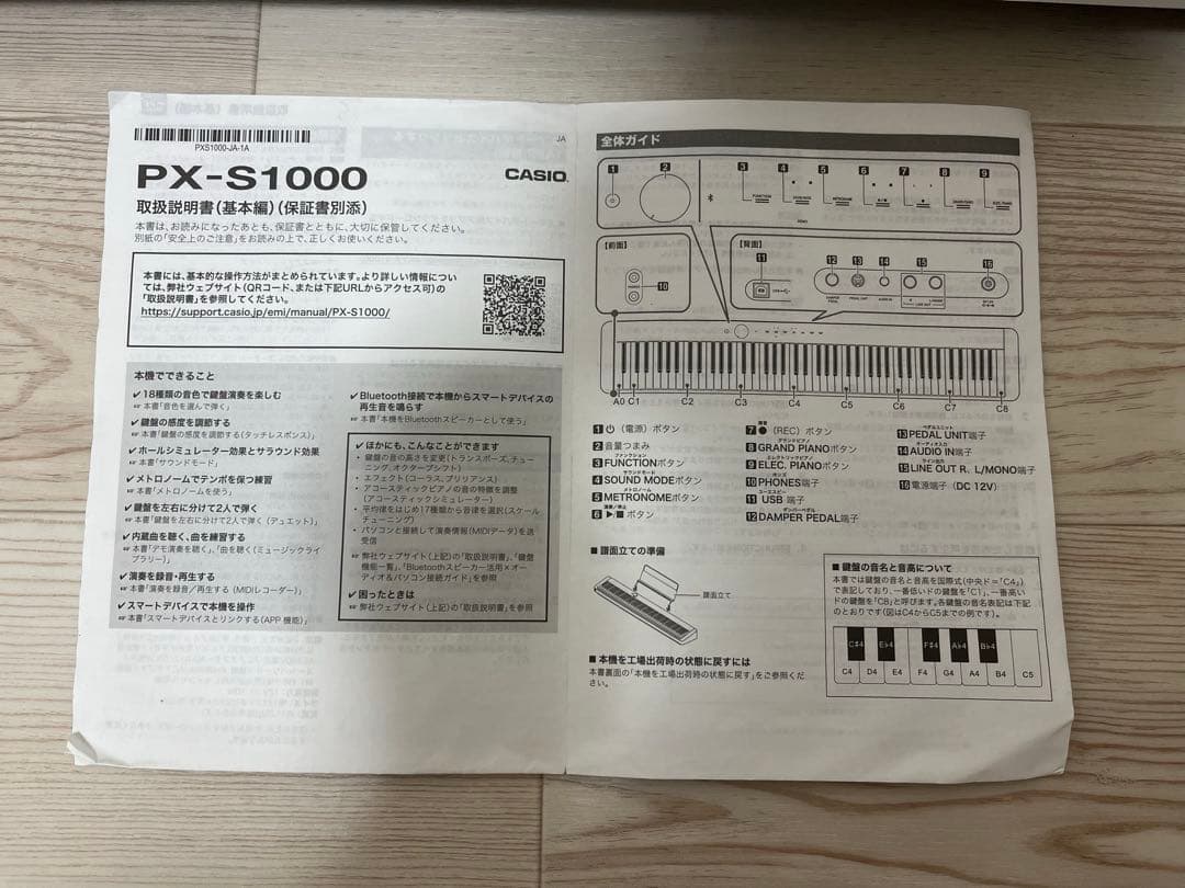 【ジャンク】CASIO PX-S1000 ホワイト 電子ピアノ