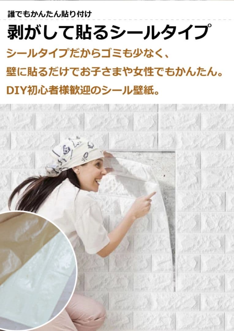 【纏め】大判22枚　大判白レンガ調 リメイクシート ウォール DIY 北欧
