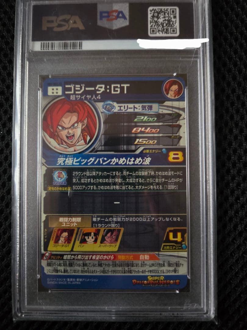 美品200枚以上! まとめ売り ドラゴンボールヒーローズ 引退品 暗所保管