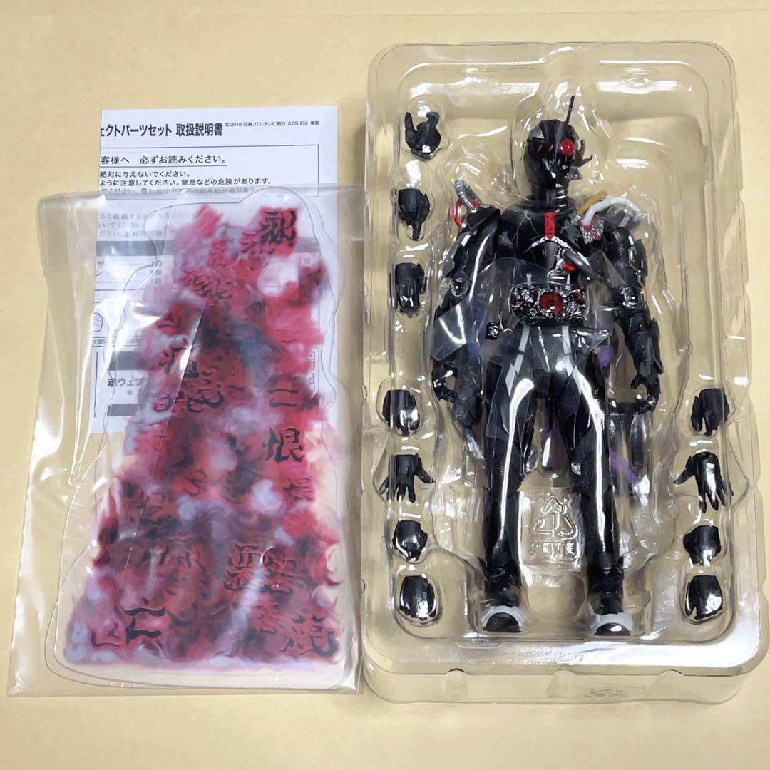 S.H.フィギュアーツ 仮面ライダーアークゼロ＆アークエフェクトパーツセット