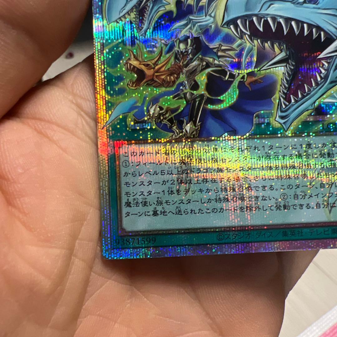 遊戯王OCG ドラゴン・メテオ ホログラフィック