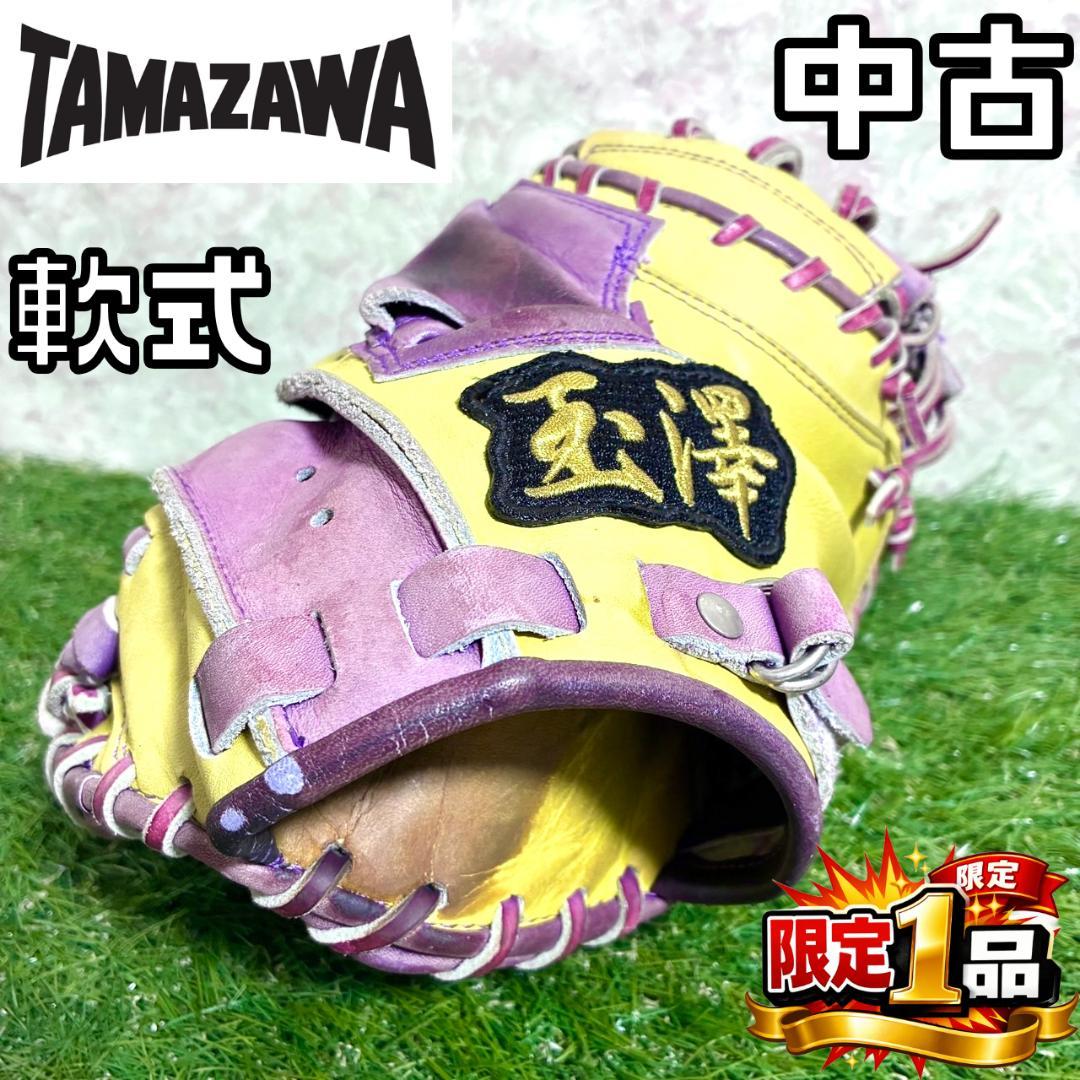 【早い者勝ち✨】玉澤 タマザワ カンタマ 軟式用 キャッチャーミット 右投げ