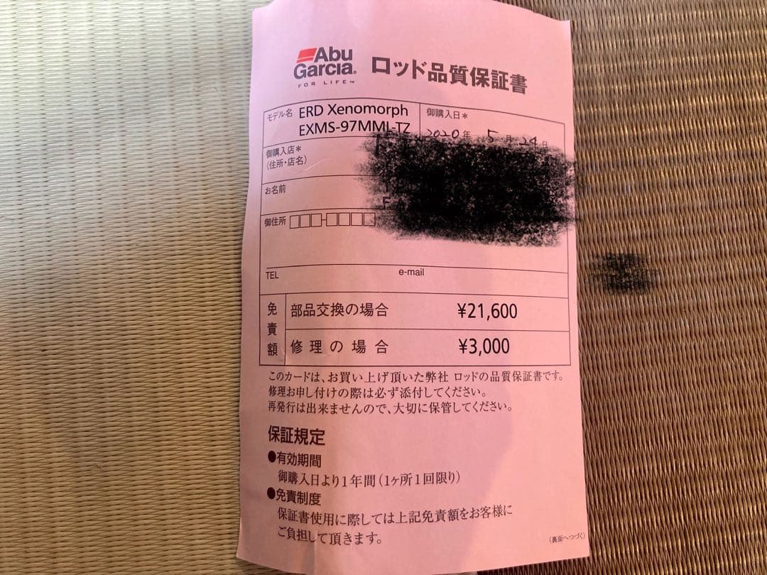 アブガルシア　エラディケーター ゼノモーフ ウォーリアー　97MML