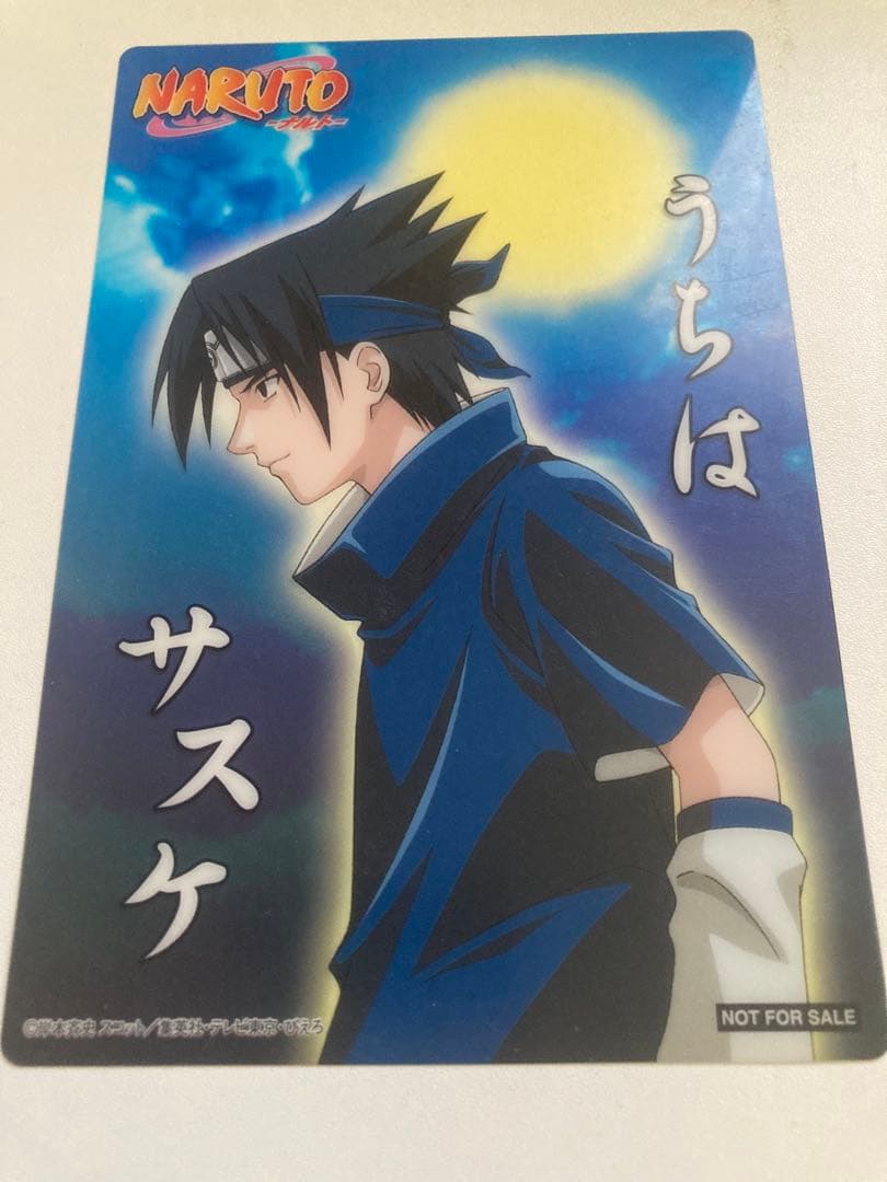 初期 レア非売品NARUTO ナルト　　うちはサスケ
