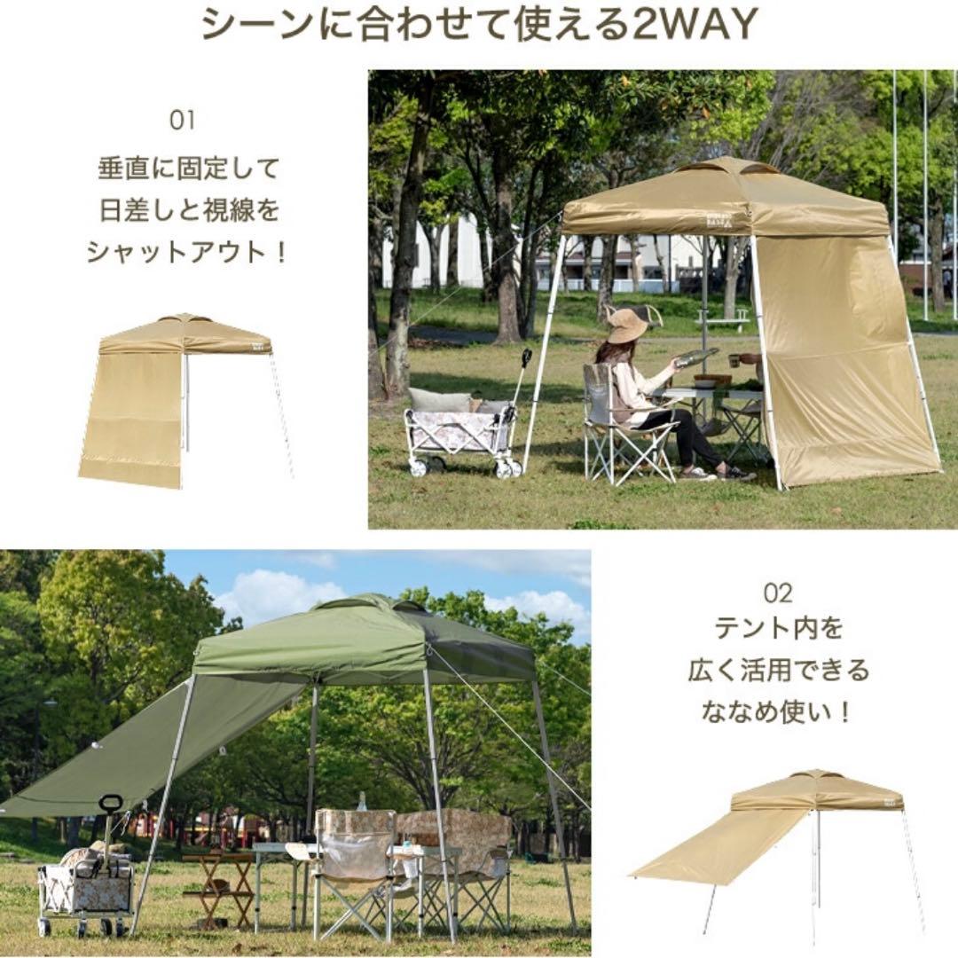 1.5m×1.5m タープテント ワンタッチ /サイドシート2枚付