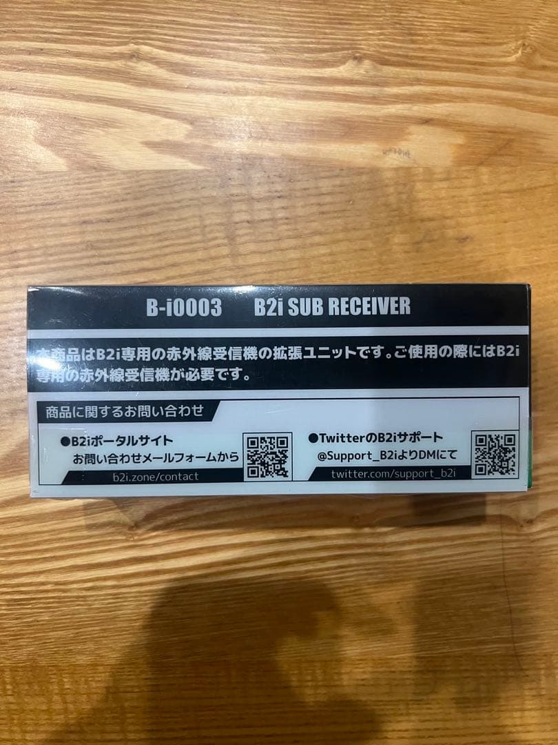 B2i STANDARD送信機、レシーバー セット