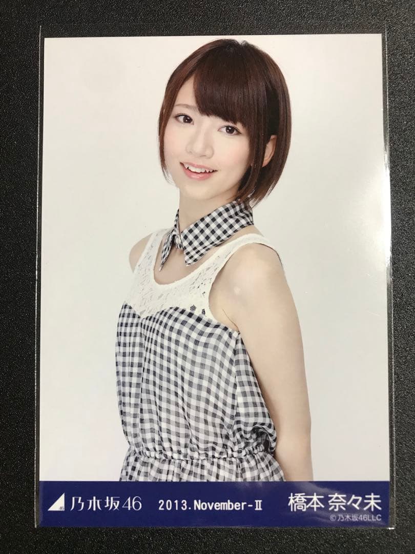 ※3/8までの掲載 橋本奈々未 2013 November レトロワンピ コンプ