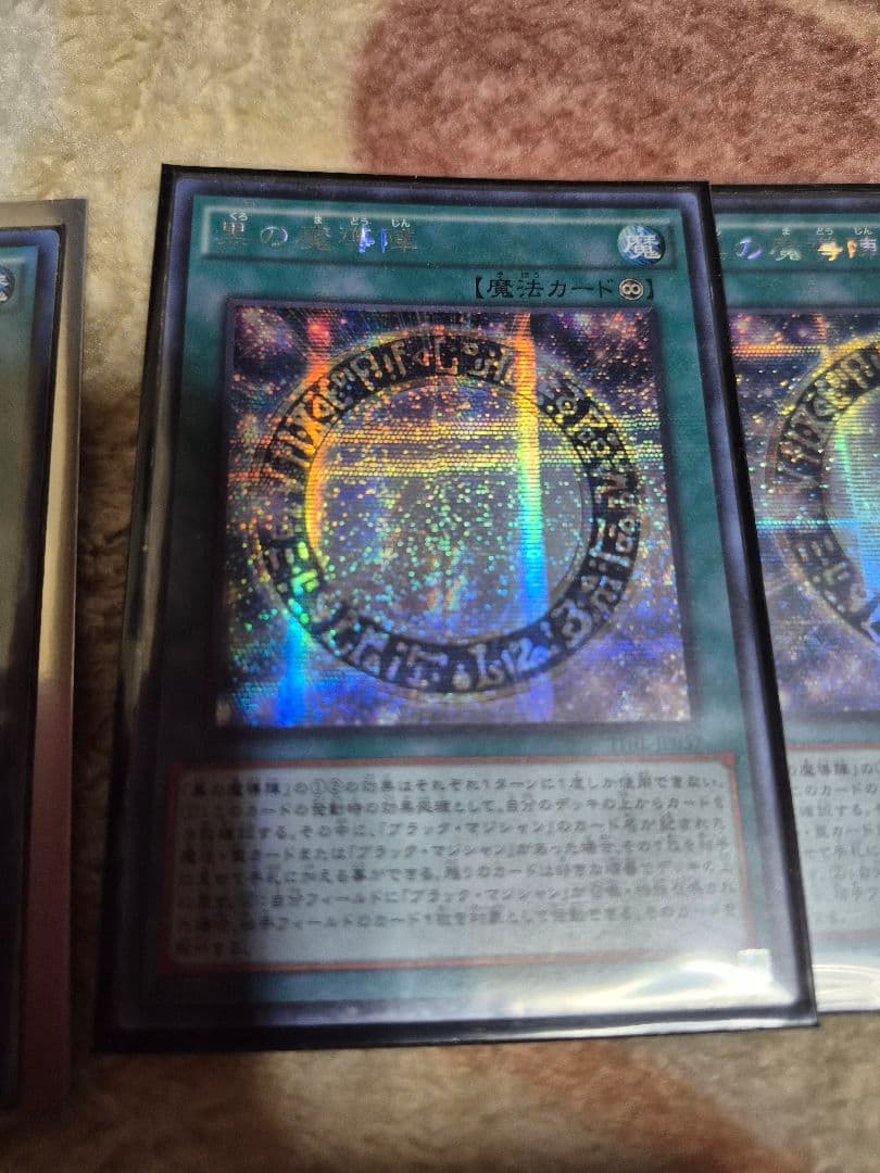 遊戯王 黒の魔導陣 旧アジア版シークレットレア TDIL-JP057 3枚セット
