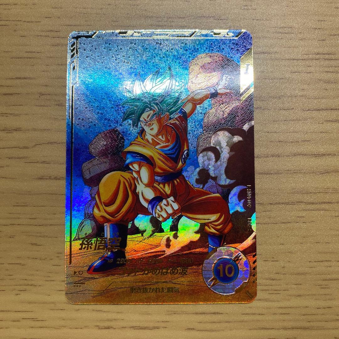 受取評価評価　孫悟空 GDR★ SDV1-002 パラレル