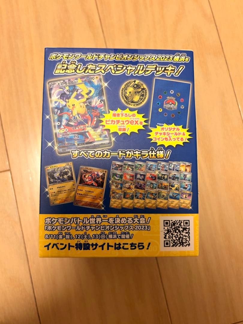 【未開封】ポケモンカード　横浜記念デッキ