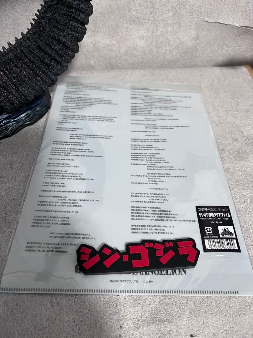 エクスプラス　東宝30cmシリーズ　ゴジラ像 フィギュア