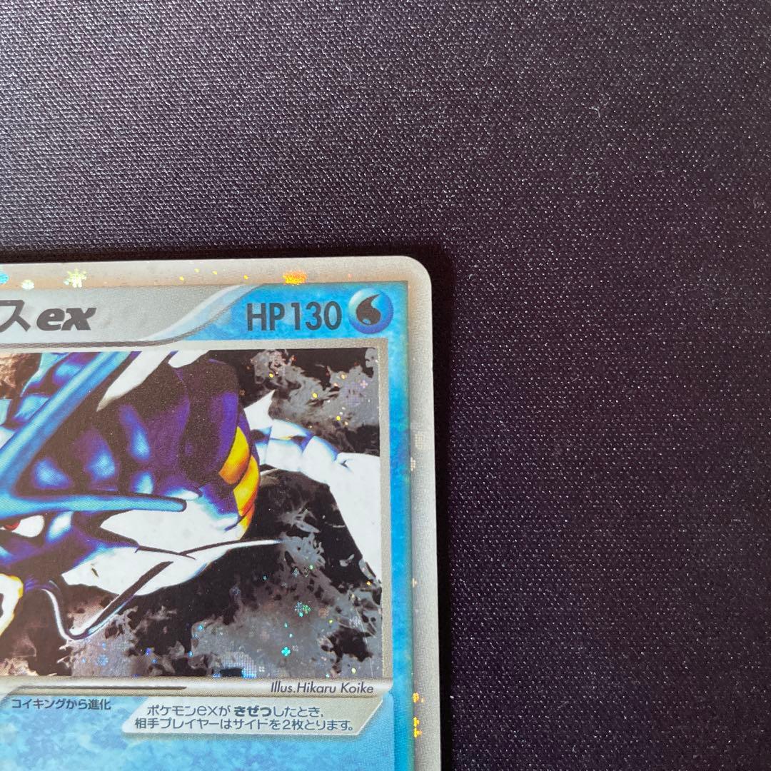ポケモンカード ギャラドスex 035/082