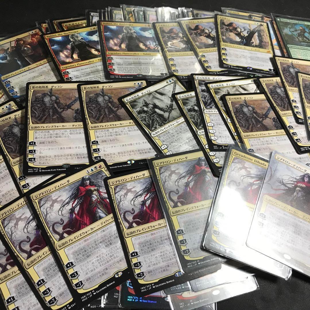 【引退処分】MTG　神話レア　レア　プレインズウォーカー　300枚超 リスト付き