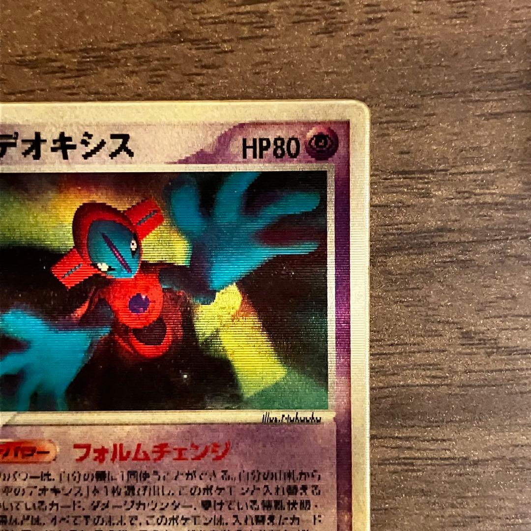 N*様 裂空のデオキシス 3D ポケモンカードゲーム 映画公開記念VSパック プ