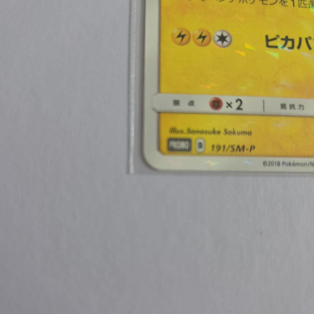ボスごっこピカチュウ ロケット団