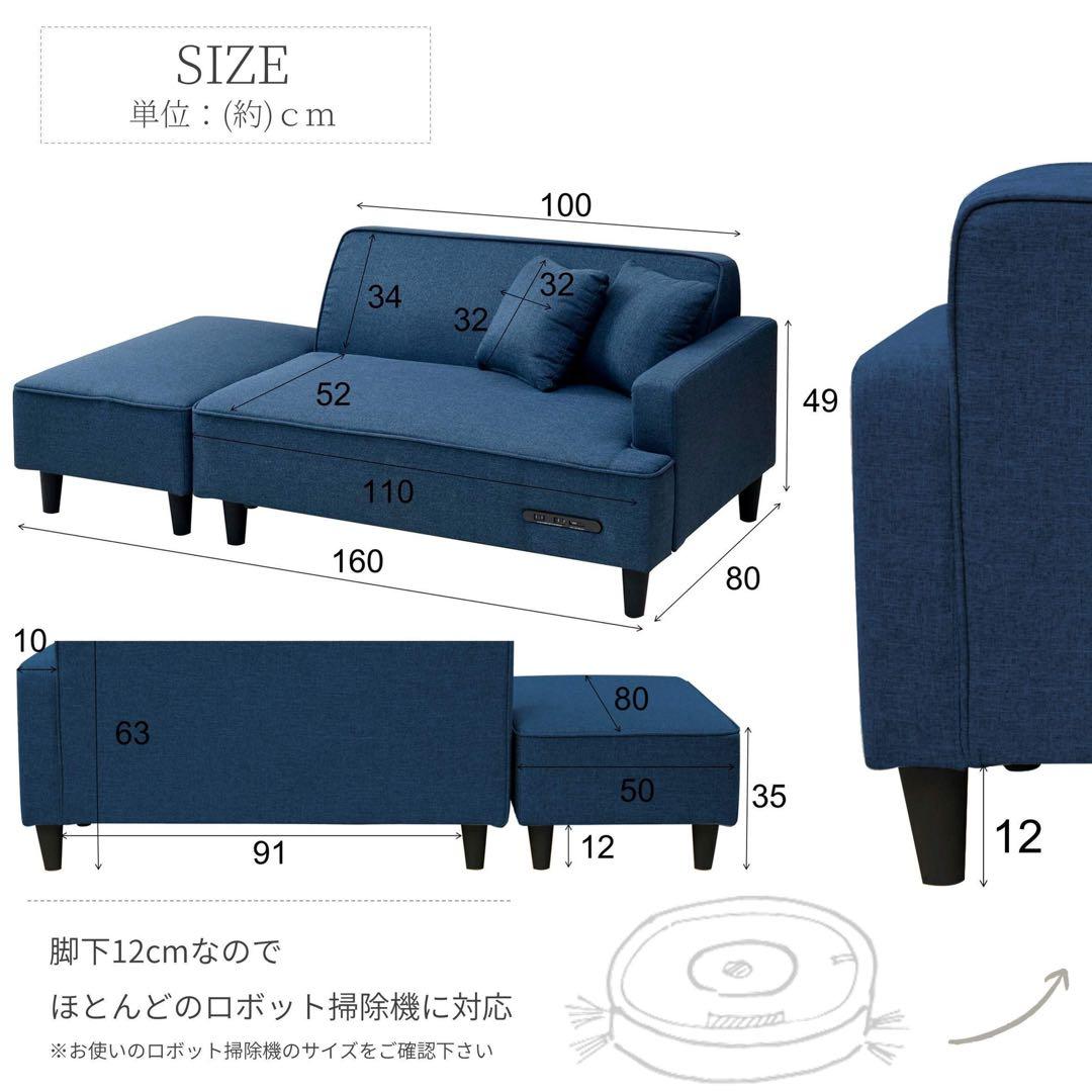 新品未使用箱不良　山善　FHS-160E-NV コンセント付肘付カウチソファ