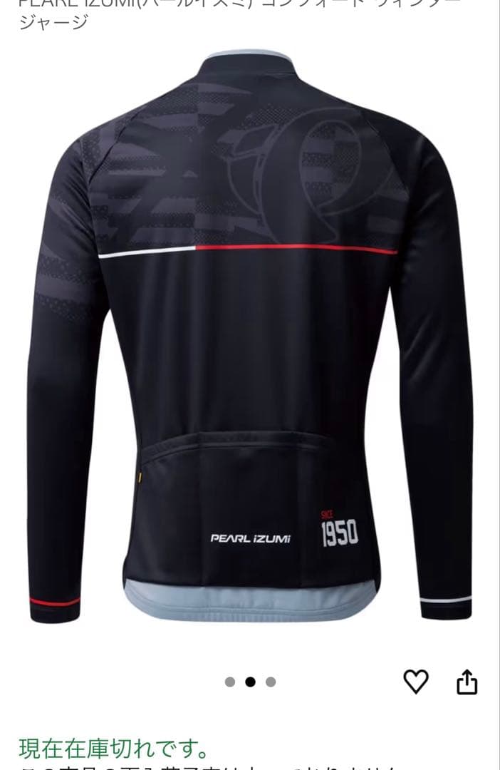 新品 PEARL IZUMI サイクルジャージXL