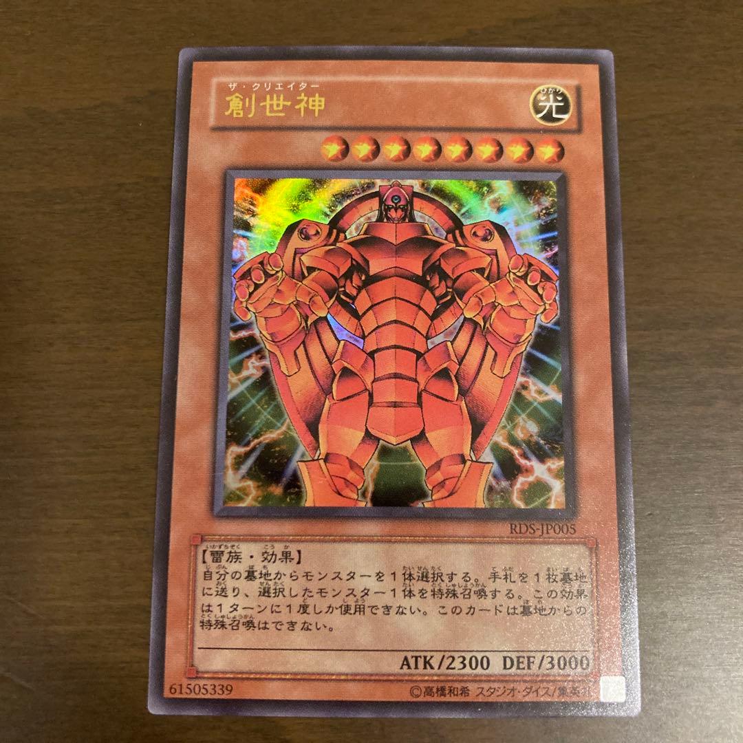 遊戯王カード　10枚セット