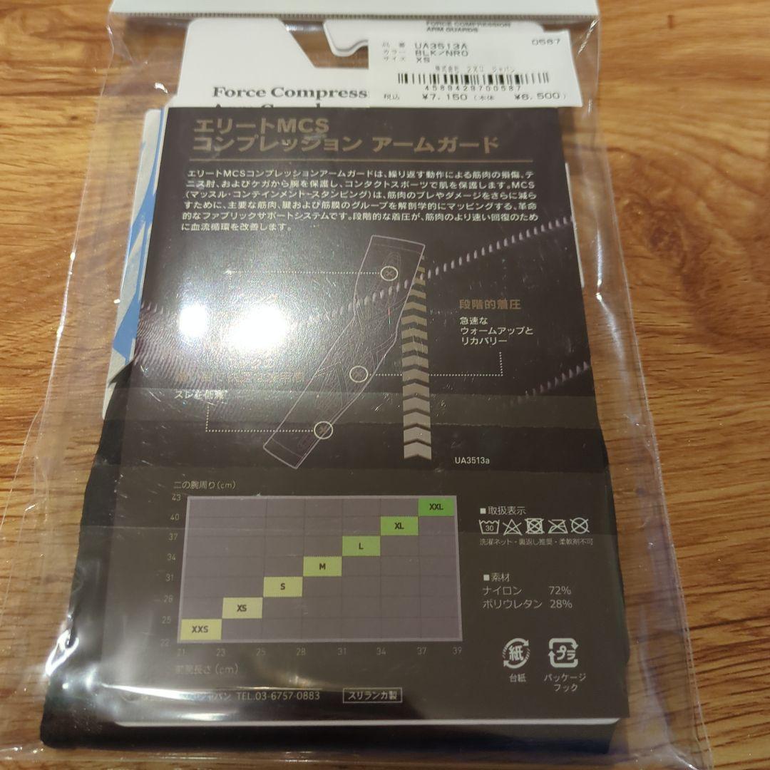 2xu ツータイムズユー コンプレッション アームガード　MCS XS