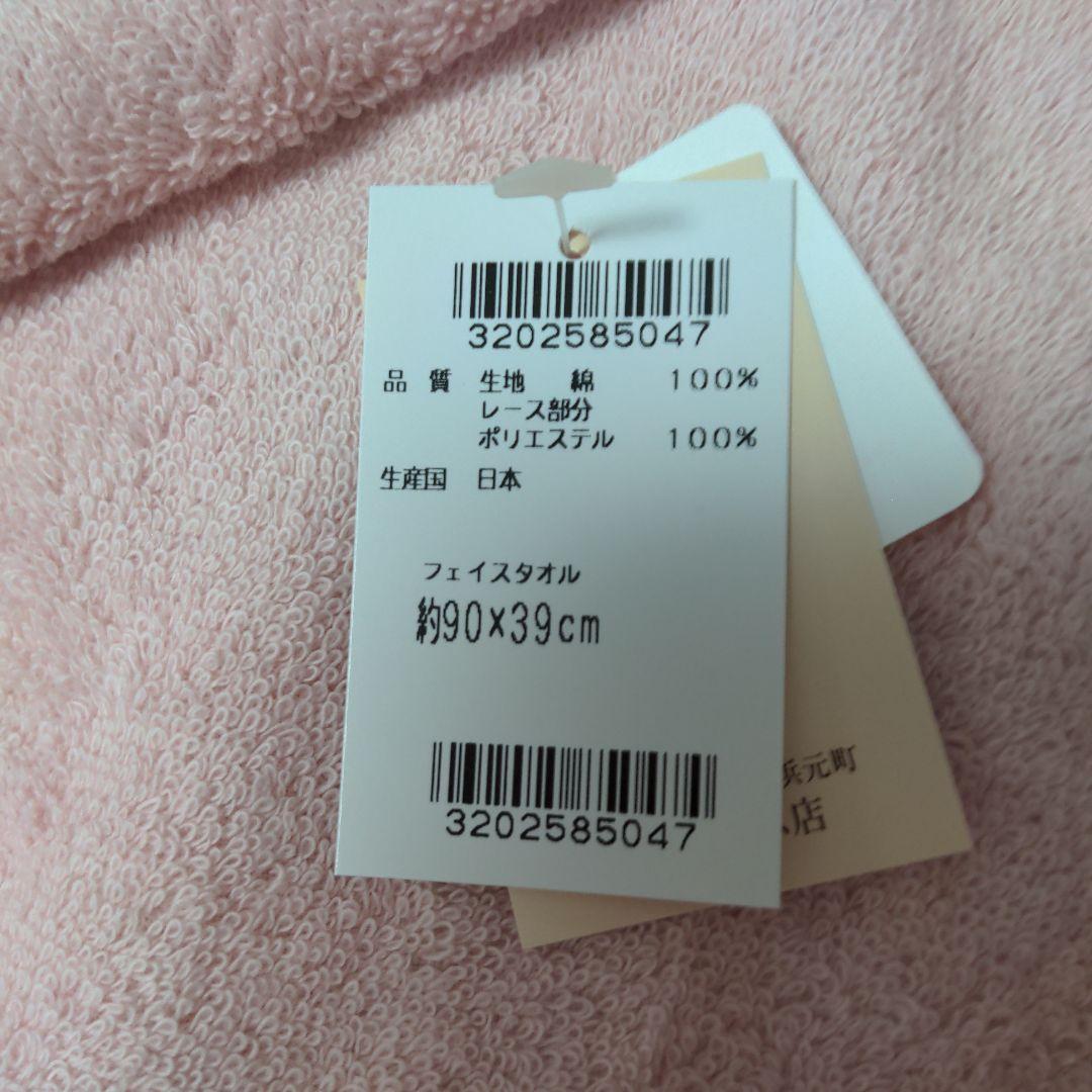 スティナ　近沢レースフェイスタオル2枚セット