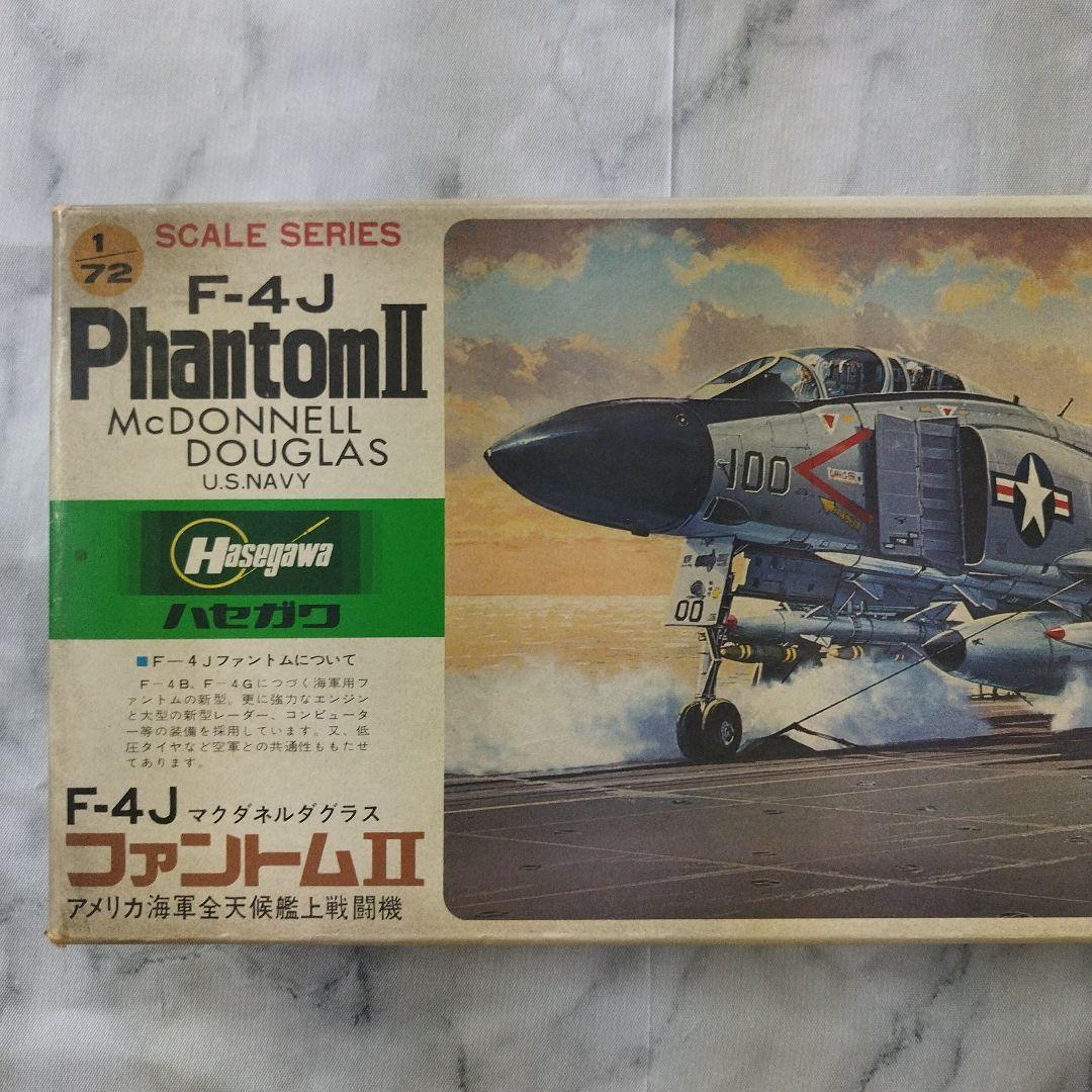 ハセガワ飛行機プラモデル三機　ANAクジラジャンボ　F4Jファントム　グラマン