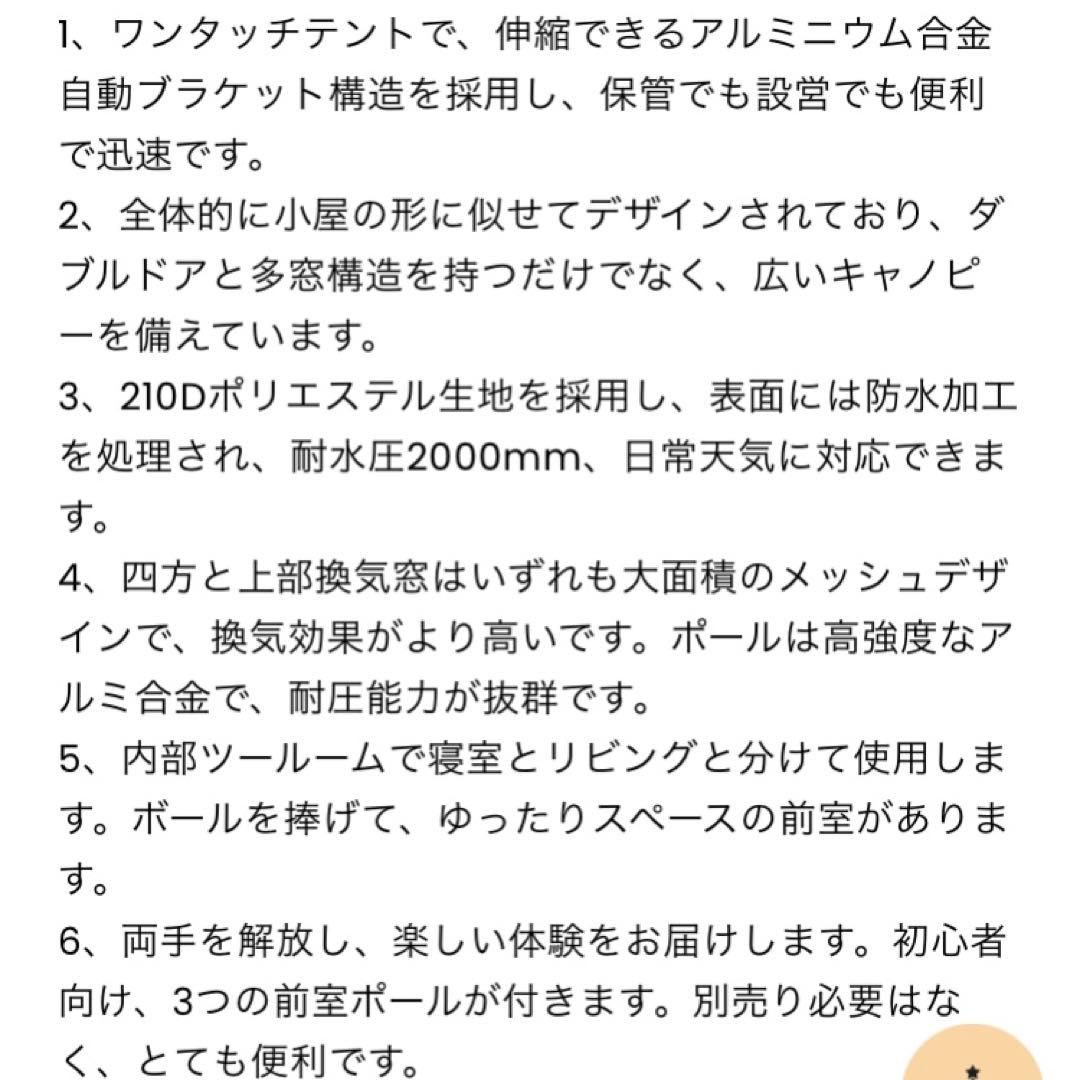 無名　ネイチャーハイク Village13 ワンタッチテント　ビレッジ13