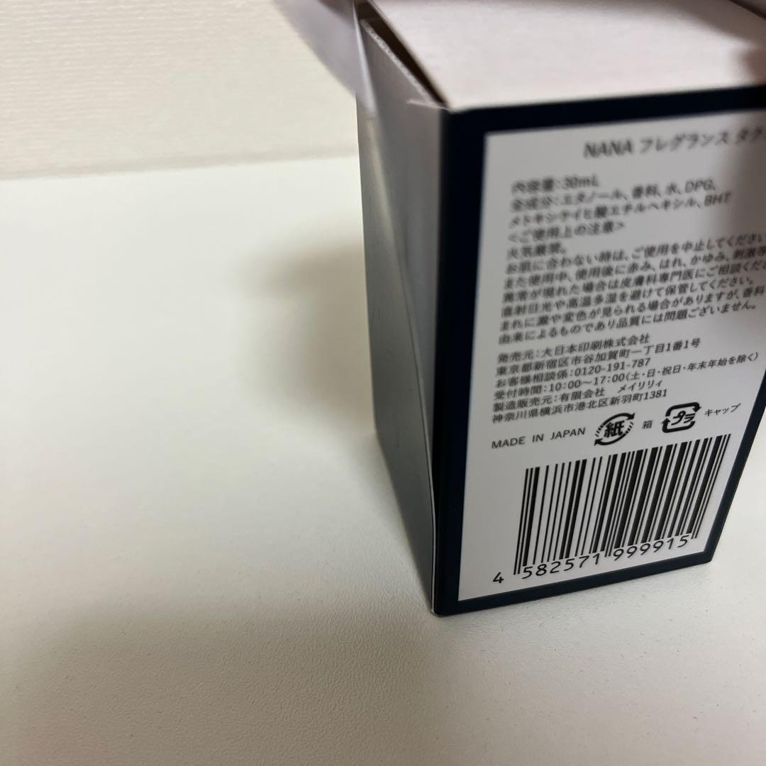 矢沢あい展 『NANA』 フレグランス アクリルスティックキーホルダー タクミ