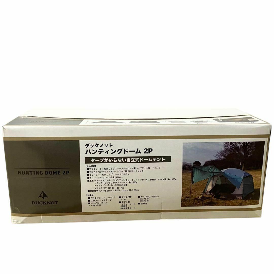 【新品】 DUCKNOT ドームシェルター ドームテント ハンティングドーム