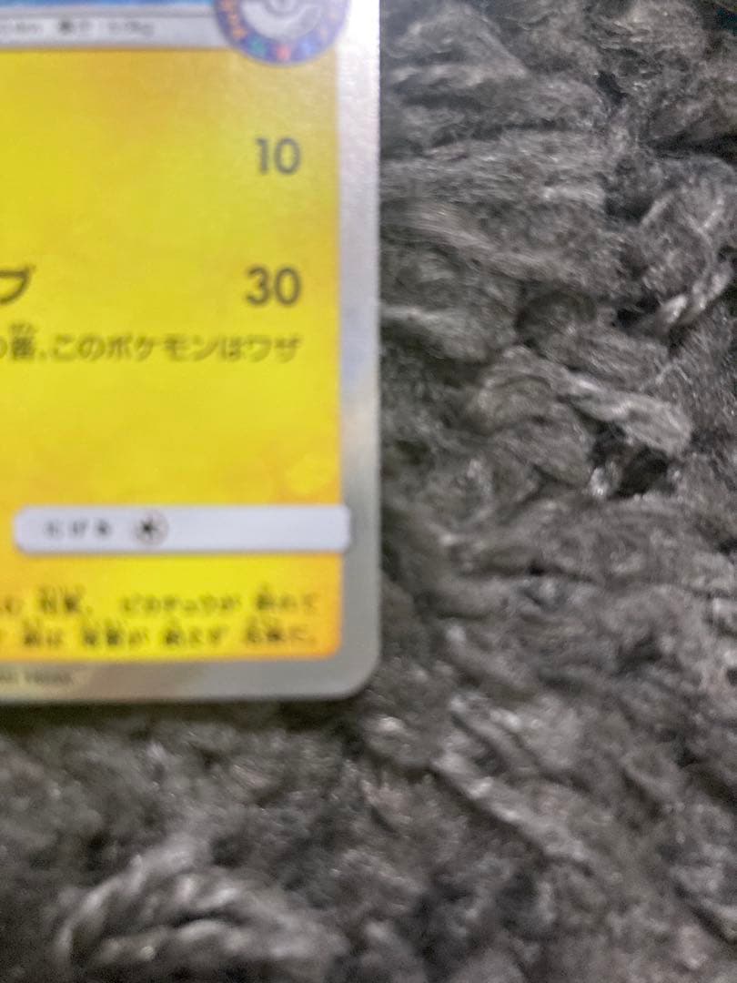ポケモンカード　海で遊ぶピカチュウ：My251
