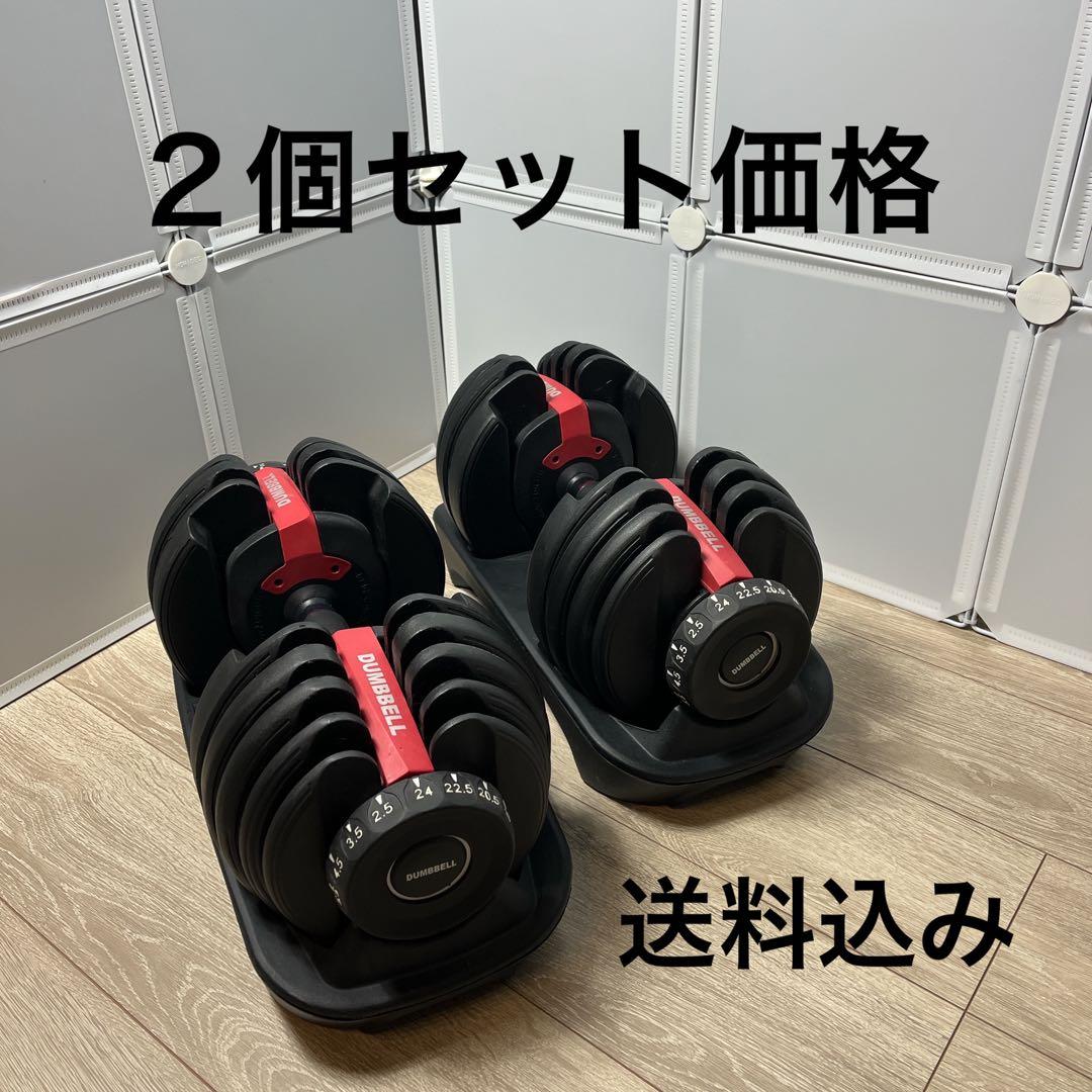DUMMBELL 可変式ダンベル 24kg アジャスタブルダンベル②