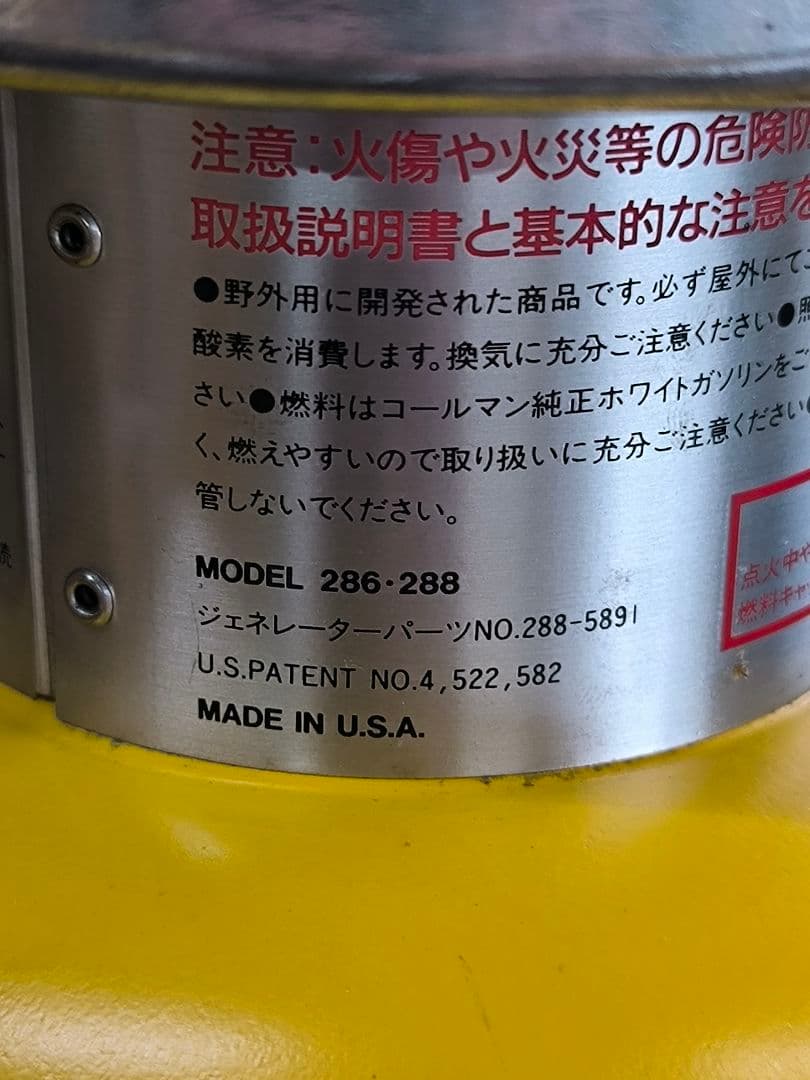 コールマン ガソリンランタン 1996年製 自家塗装 カングー カラー