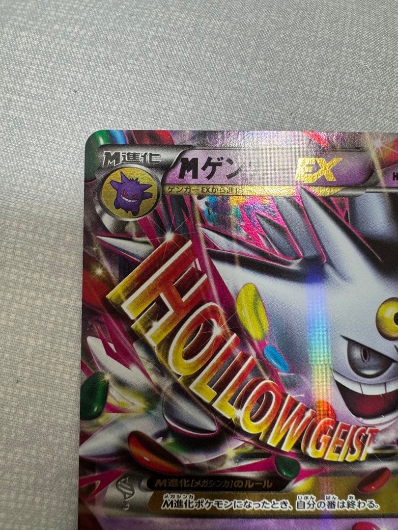 MゲンガーEX：白いメガゲンガーキャンペー > PROMO XY