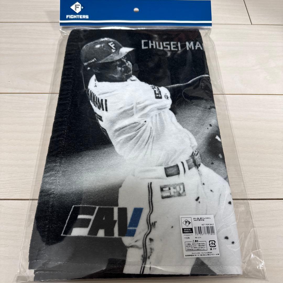 新品　日本ハム　ファイターズ　FAV ファンクラブ　限定　タオル　万波中正
