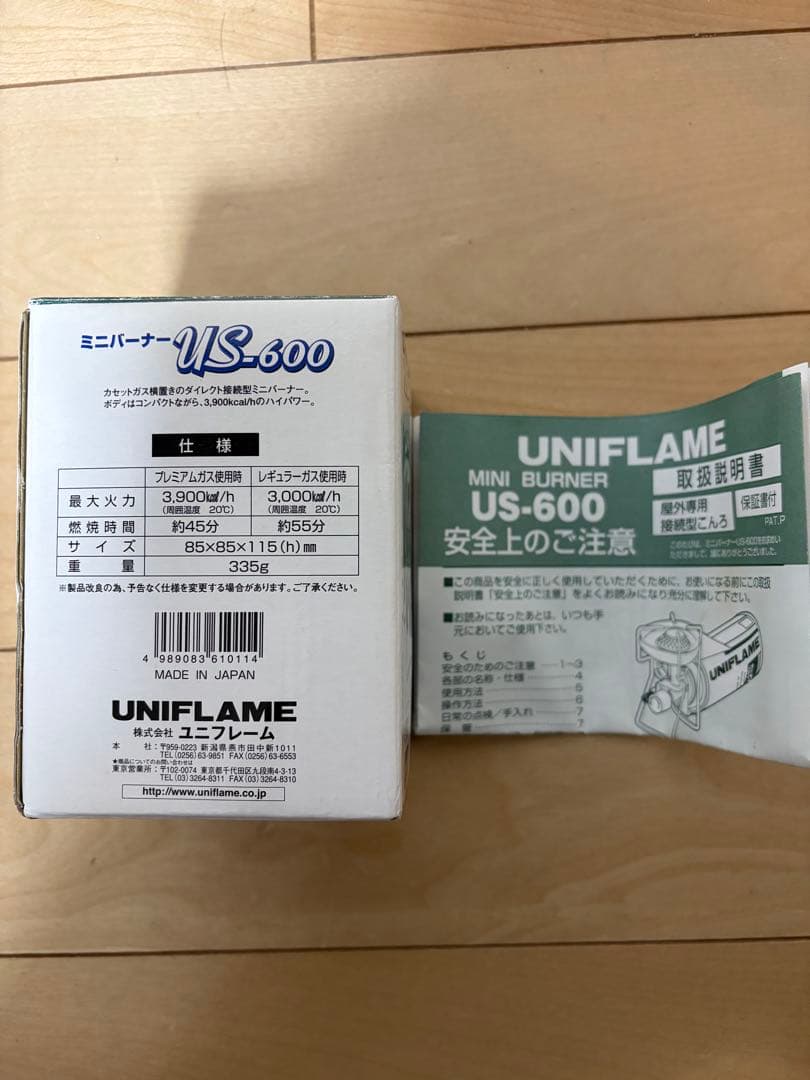 UNIFLAME ミニバーナー US-600（廃盤）