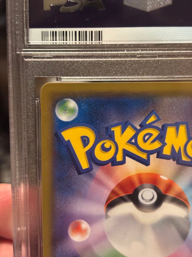 【PSA9】ポケモンカード ピカチュウ＆ゼクロムGX RR