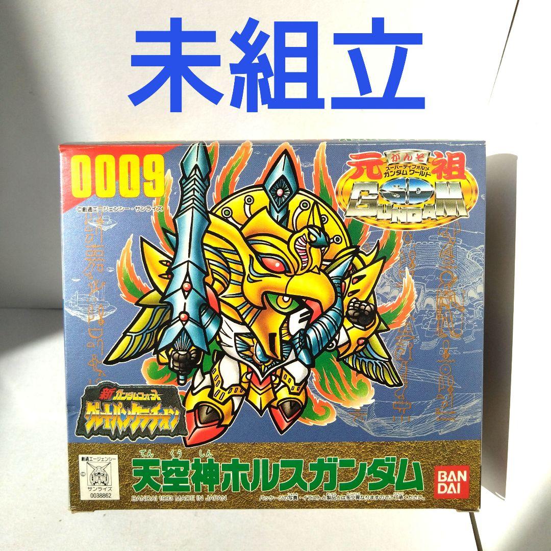 未組立　0009　天空神ホルスガンダム　元祖SDガンダムワールド　ガンプラ