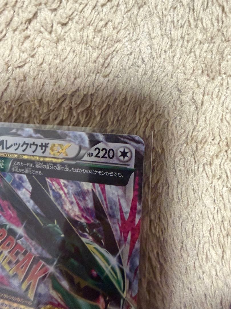 MレックウザEX 25th Anniversary