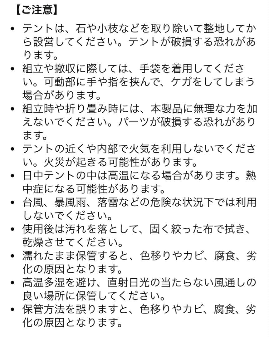 GO Glamping ワンタッチキャンプテント　3~4人用　説明書付き