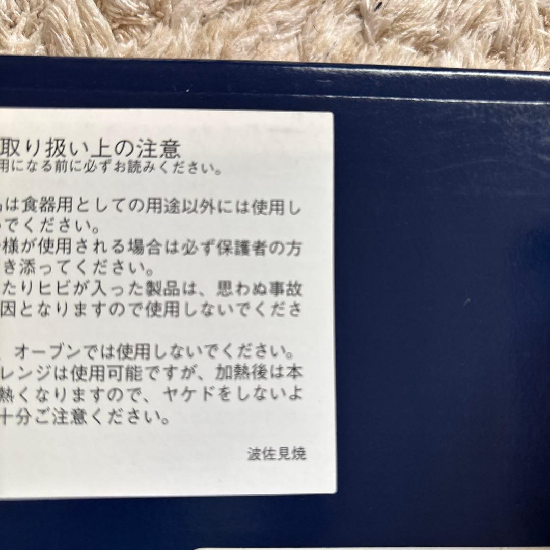 UNIQLO ×アンディウォーホル コラボ 豆皿&そば猪口Brillo 3セット
