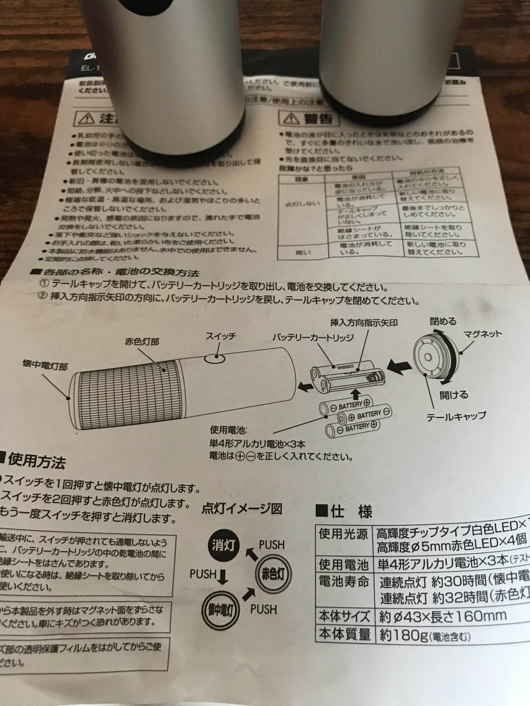 GENTOS LEDライト 二個セット 常備灯