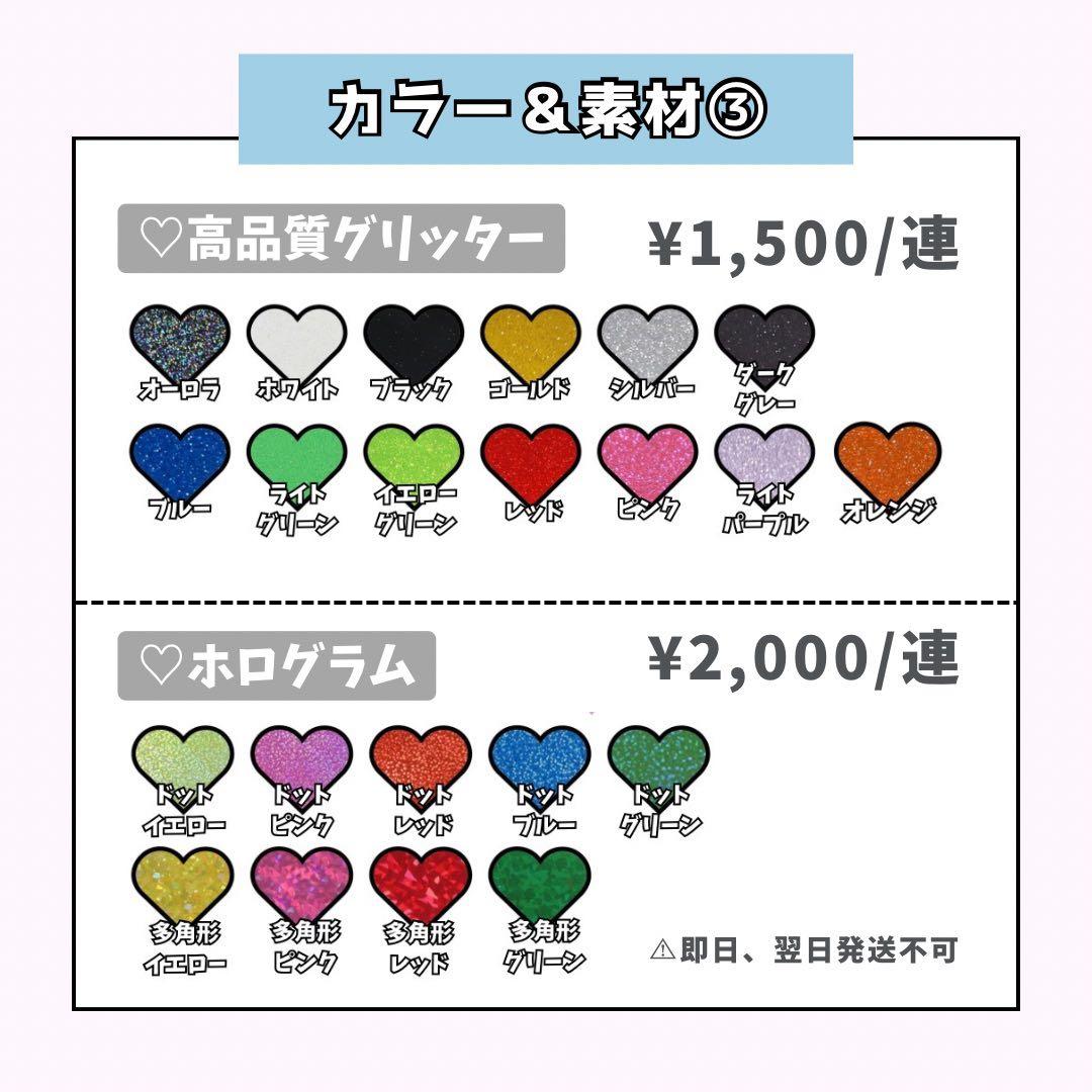 Aページ♡0321ネームボード うちわ文字 連結文字パネル オーダー
