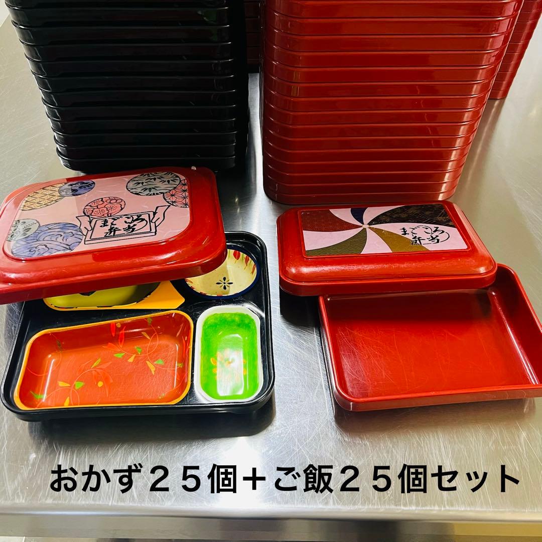 業務用　お弁当箱　まとめ売り　仕切り有り　おかず25個 + ご飯25個セット