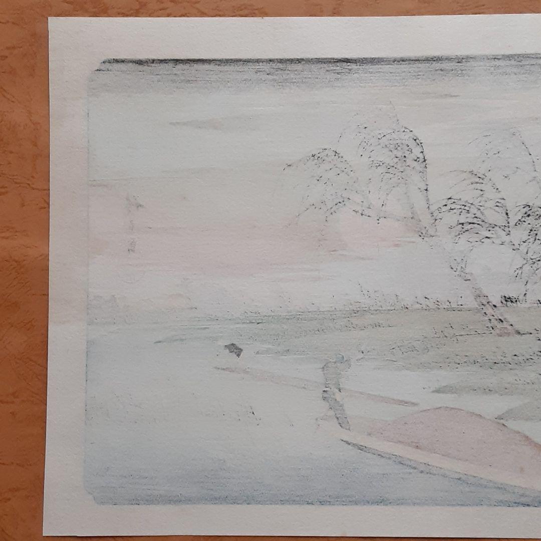 復刻本摺版画　木曽街道六十九次　洗馬