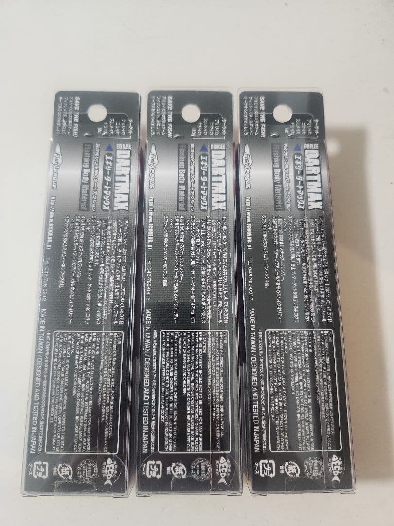 エギリー　DARTMAX ダートマックス 3号　3本セット