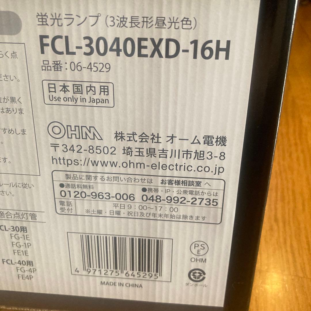 OHM 蛍光ランプ 昼光色 30形＋40形 2本セット5箱　計10本